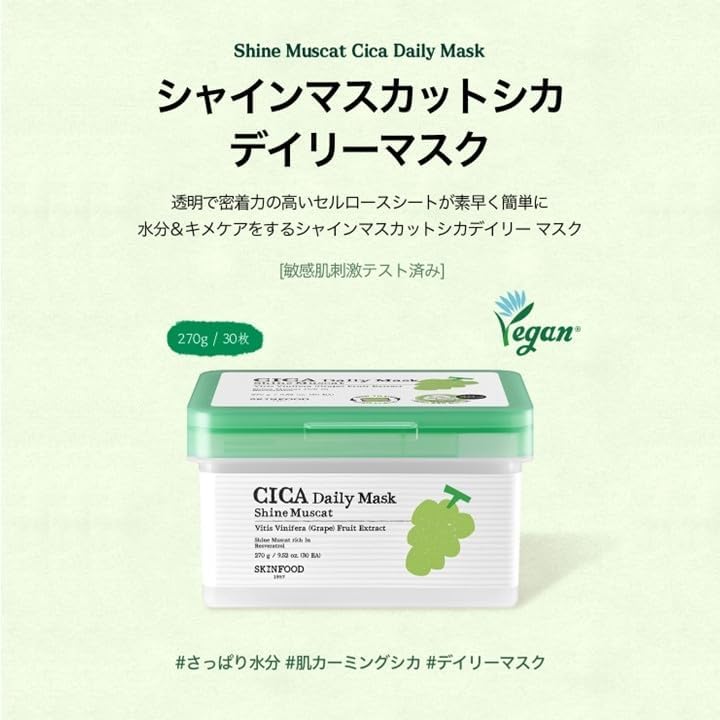 SKINFOOD Shine Muscat CICA Daily Mask – Soothing &amp; Refreshing Korean Sheet Mask Pack