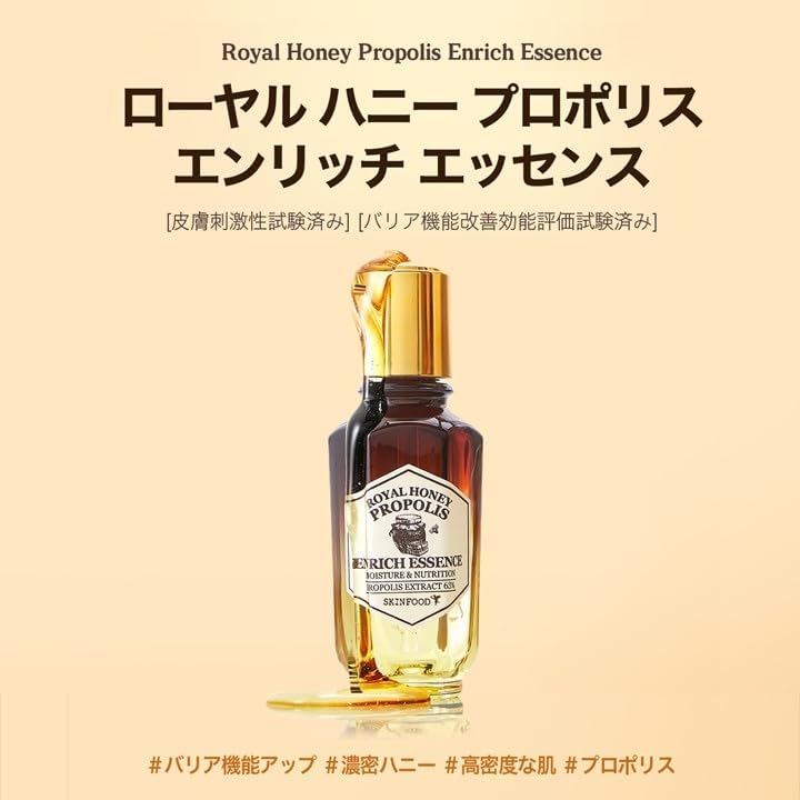 SKINFOOD Royal Honey Propolis Rich Essence Serum – Nourishing &amp; Hydrating Korean Skincare Serum