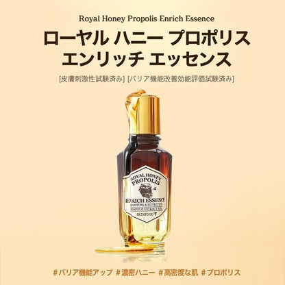 SKINFOOD Royal Honey Propolis Rich Essence Serum – Nourishing &amp; Hydrating Korean Skincare Serum