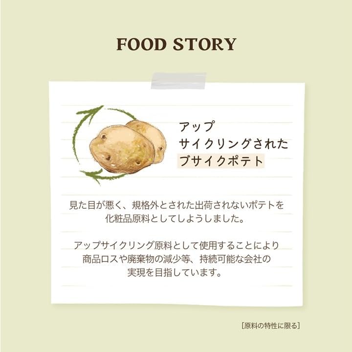SKINFOOD Potato Madecassoside Mask – Calming &amp; Moisturizing Korean Sheet Mask Set (10 Sheets)