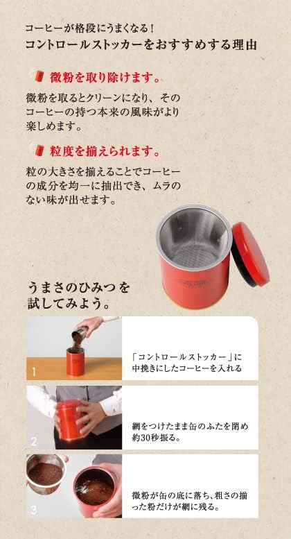 Saza Coffee Powder Control Stocker – Mesh Coffee Bean Storage Canister | 3-Type Fine Powder Control Container | 200g Coffee Bean Storage Solution