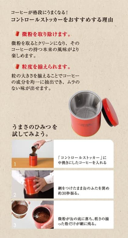 Saza Coffee Powder Control Stocker – Mesh Coffee Bean Storage Canister | 3-Type Fine Powder Control Container | 200g Coffee Bean Storage Solution