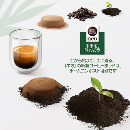 Nescafé Dolce Gusto Neo Exclusive Americano Light Blend Coffee Pods 12P – Smooth Black Coffee