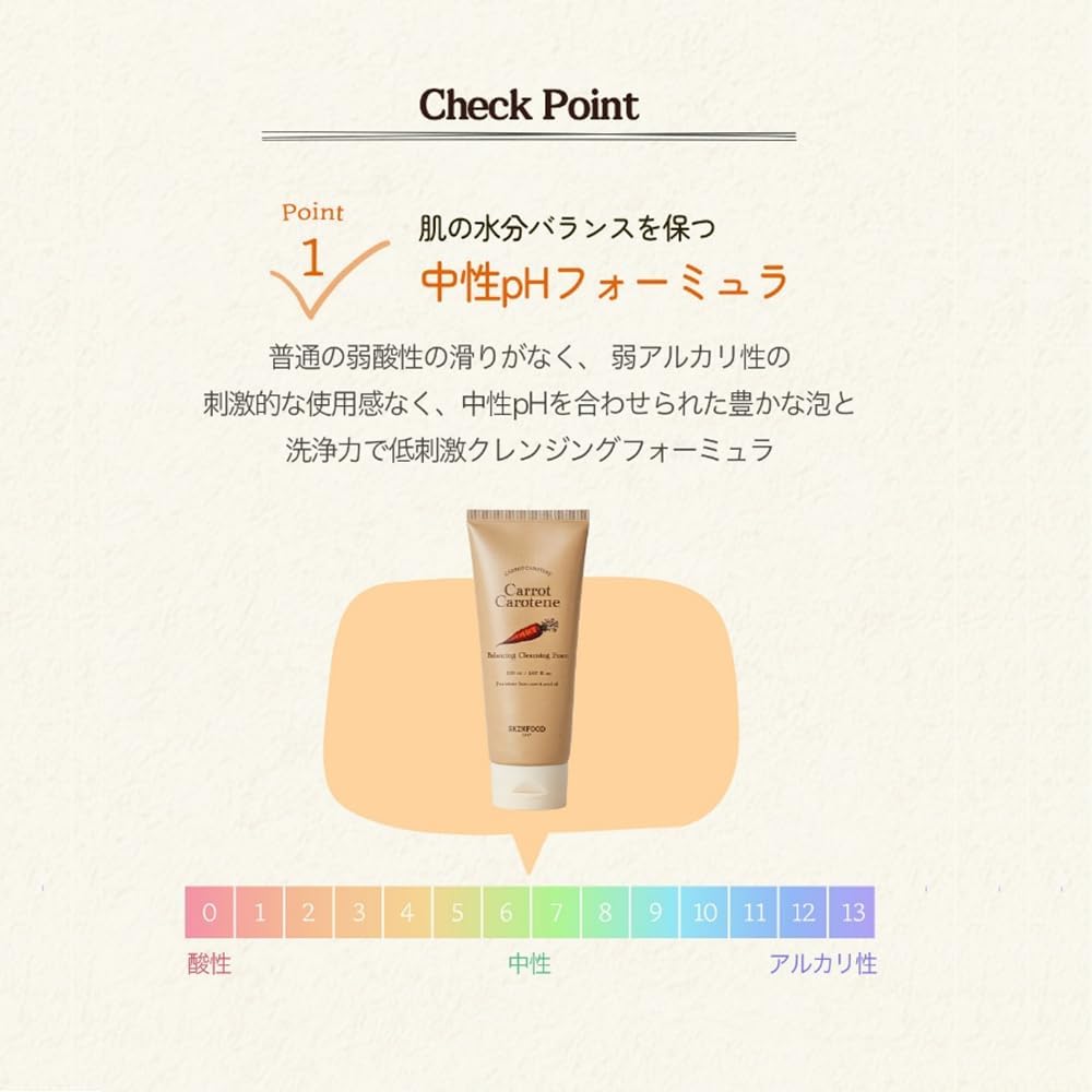 SKINFOOD Carrot Carotene Balancing Cleansing Foam – Gentle Hydrating Face Wash