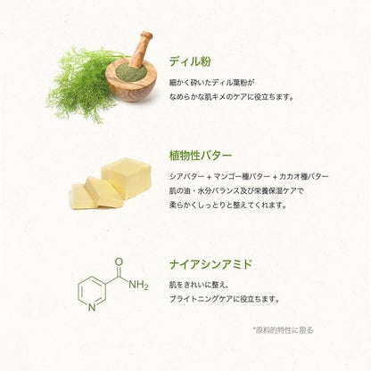 SKINFOOD Lemon Dill Butter Food Mask – Nourishing &amp; Hydrating Wash-Off Korean Face Mask