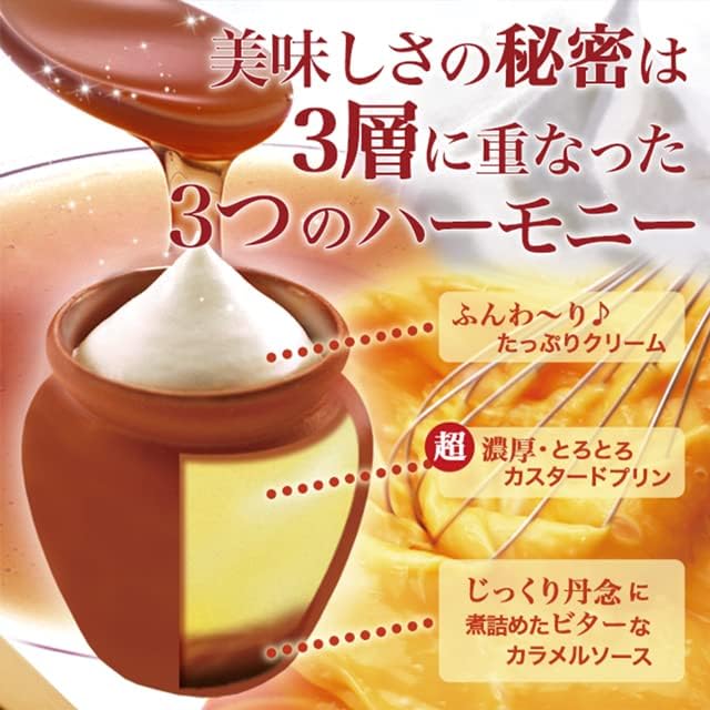 Kobe Frantz Kobe Magic Pot Pudding – Premium Japanese Dessert Gift