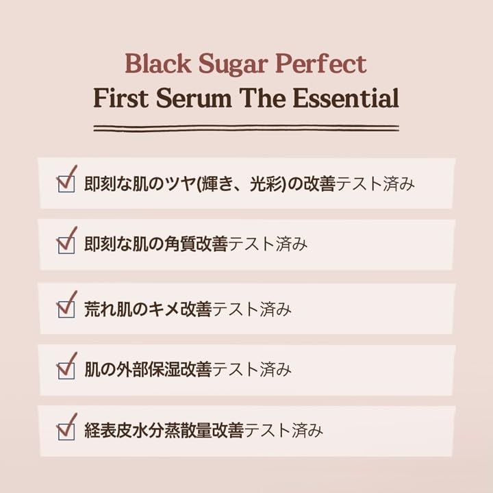 SKINFOOD Black Sugar Perfect First Serum – Hydrating &amp; Smoothing Korean Skincare Essence (150ml)