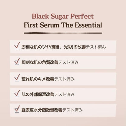SKINFOOD Black Sugar Perfect First Serum – Hydrating &amp; Smoothing Korean Skincare Essence (150ml)