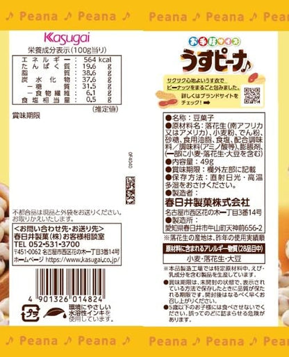 Kasugai Seika Economy Thin Pina Crunchy Peanuts (49g) | Pack of 3 | Made in Japan