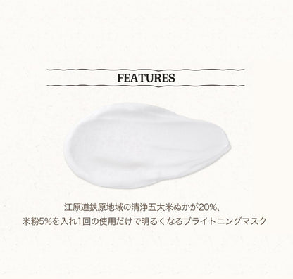 SKINFOOD Rice Daily Brightening Mask Wash Off – Radiance-Boosting Korean Face Mask