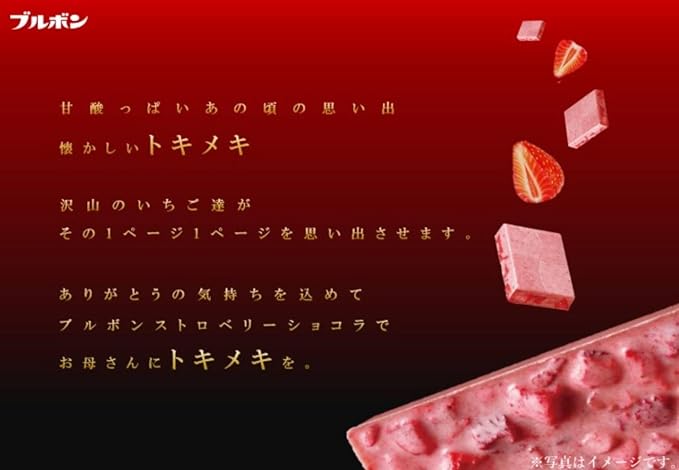 Bourbon Strawberry Chocolate 70g | Pack of 3 | Made in Japan