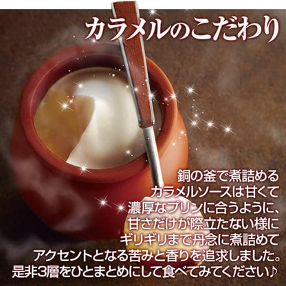 Kobe Frantz Kobe Magic Pot Pudding – Premium Japanese Dessert Gift