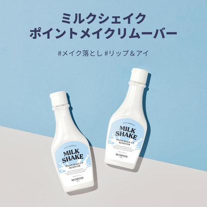 SKINFOOD Milkshake Point Makeup Remover – Gentle Eye &amp; Lip Makeup Remover