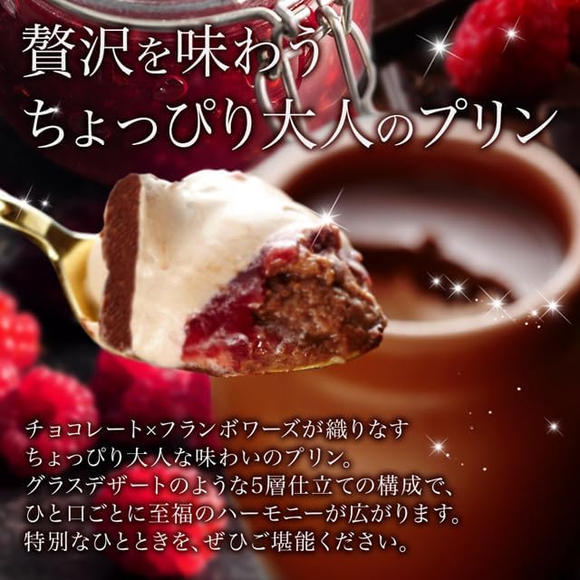 Kobe Frantz Kobe Magic Pot Pudding &amp; Choco – 4-Piece Gift Set