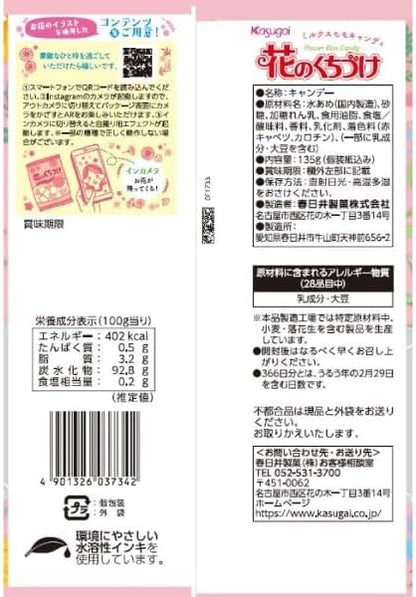 Kasugai Seika Flower Kiss Candy (135g) | Pack of 2 | Made in Japan