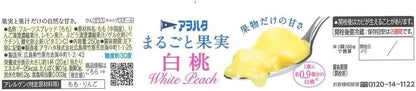 Aohata Whole Fruit White Peach Jam 250g | Made in Japan | Japanese Self Closing Jam Bottle