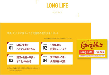 Otsuka Pharmaceutical Calorie Mate Long Life Chocolate – Pack of 2 | 3-Year Shelf Emergency Food