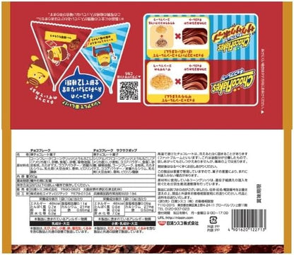 Nissin Cisco Chocolate Flakes Assorted Pack, 2.1 oz (60 g) × 14 Bags | Japanese Sweet Snack