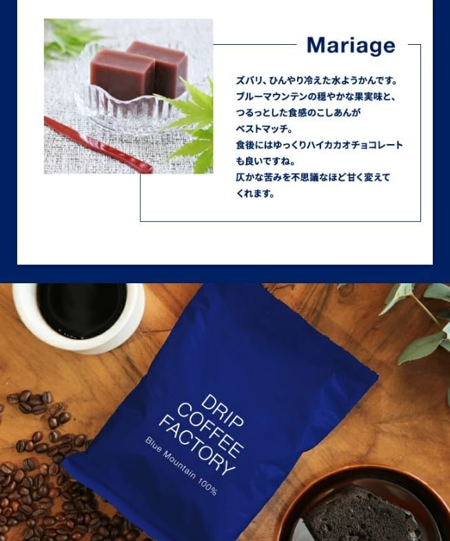 Drip Coffee Factory Blue Mountain 100% Coffee – Medium Grind, 400 g (200 g × 2 Bags)