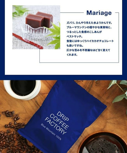 Drip Coffee Factory Blue Mountain 100% Coffee – Medium Grind, 400 g (200 g × 2 Bags)