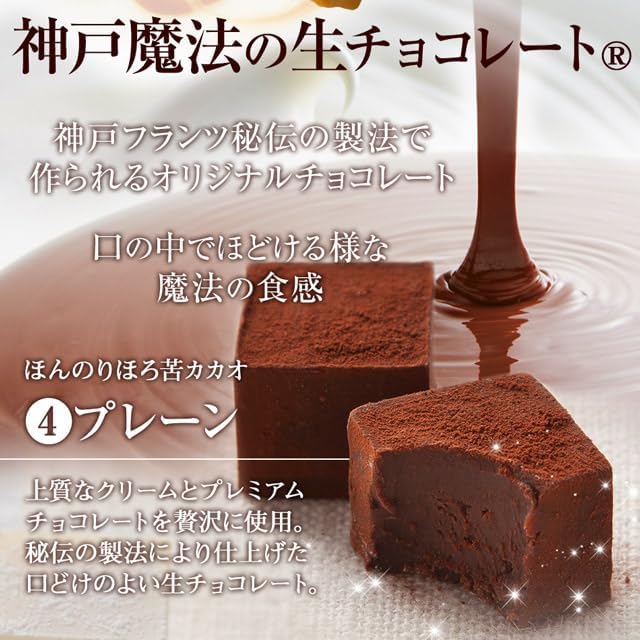 Kobe Frantz Afternoon in Harbor Town – Premium Japanese Gift Sweets
