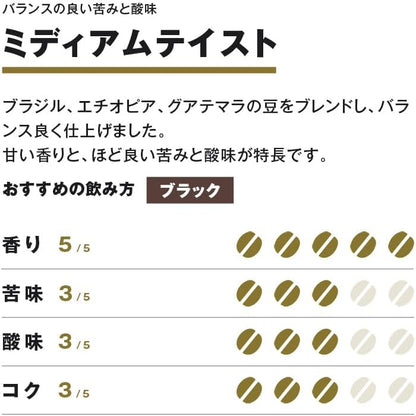 MUJI Original Blend Coffee Beans Medium Roast 200g | Smooth &amp; Well-Balanced Whole Beans | Rich Aroma | Everyday Coffee
