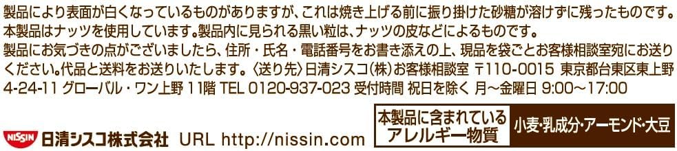 Nissin Cisco Coconut Sabre Triple Nuts, 16 Sheets × 14 Bags | Japanese Nutty Snack