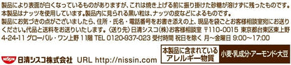 Nissin Cisco Coconut Sabre Triple Nuts, 16 Sheets × 14 Bags | Japanese Nutty Snack