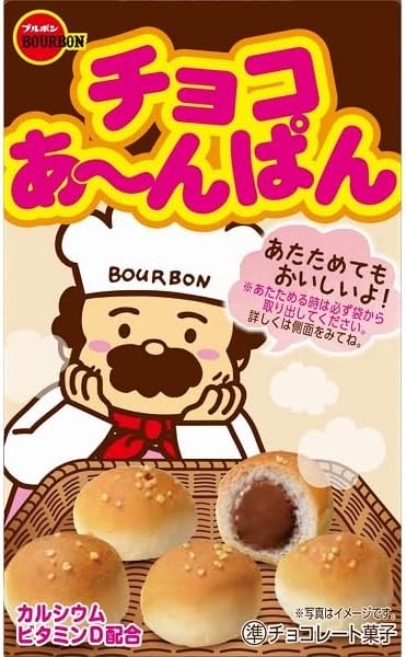 Bourbon Chocolate Anpan 40g | Pack of 3 | Made in Japan