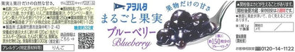 Aohata Sugar-free Whole Fruit Blueberry Jam 250g | Made in Japan