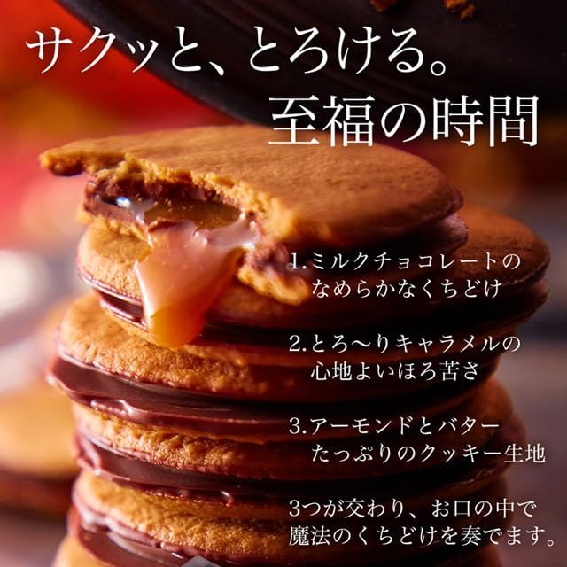 Kobe Frantz Kobe Magical Caramel Sandwich – 6 Pieces Gift Set