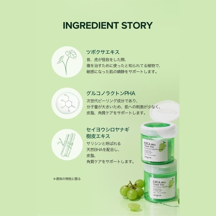 SKINFOOD Shine Muscat CICA BHA Toner Pads – Exfoliating &amp; Soothing Korean Skincare Pads (250g, 70 Sheets)