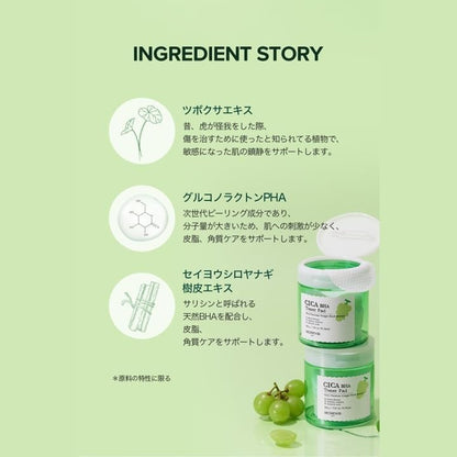 SKINFOOD Shine Muscat CICA BHA Toner Pads – Exfoliating &amp; Soothing Korean Skincare Pads (250g, 70 Sheets)