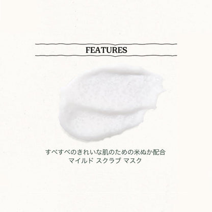 SKINFOOD Rice Mask Wash Off – Brightening &amp; Softening Korean Face Mask