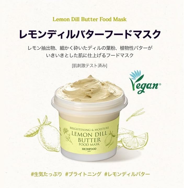 SKINFOOD Lemon Dill Butter Food Mask – Nourishing &amp; Hydrating Wash-Off Korean Face Mask
