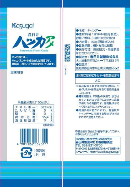 Kasugai Seika A Peppermint Sauce (150 g) | Pack of 2 | Made in Japan