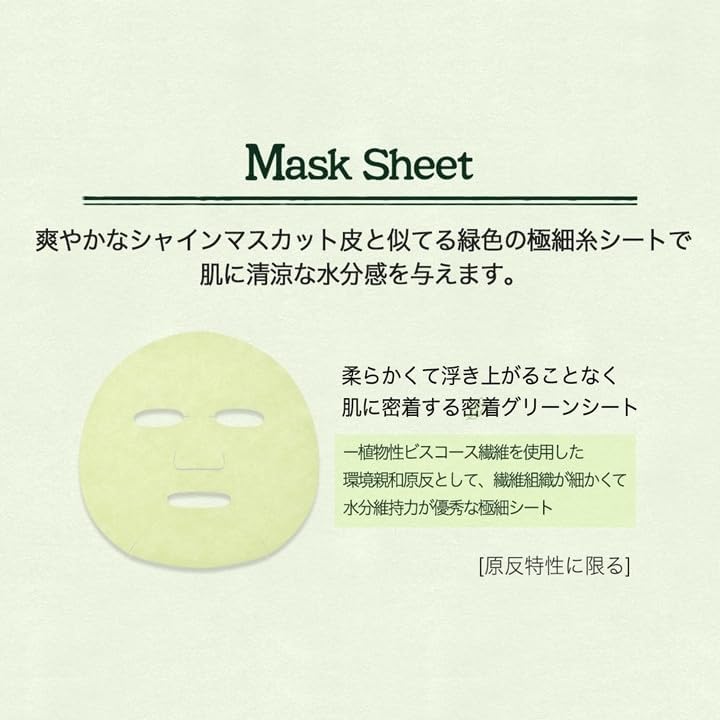 SKINFOOD Shine Muscat CICA Mask – Soothing &amp; Hydrating Korean Sheet Mask Set (10 Sheets)