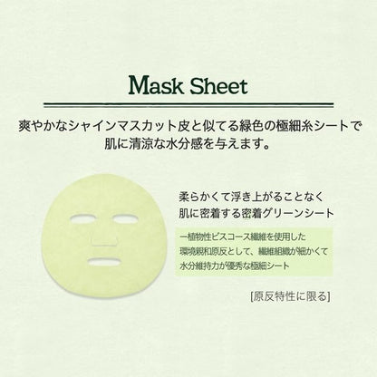 SKINFOOD Shine Muscat CICA Mask – Soothing &amp; Hydrating Korean Sheet Mask Set (10 Sheets)