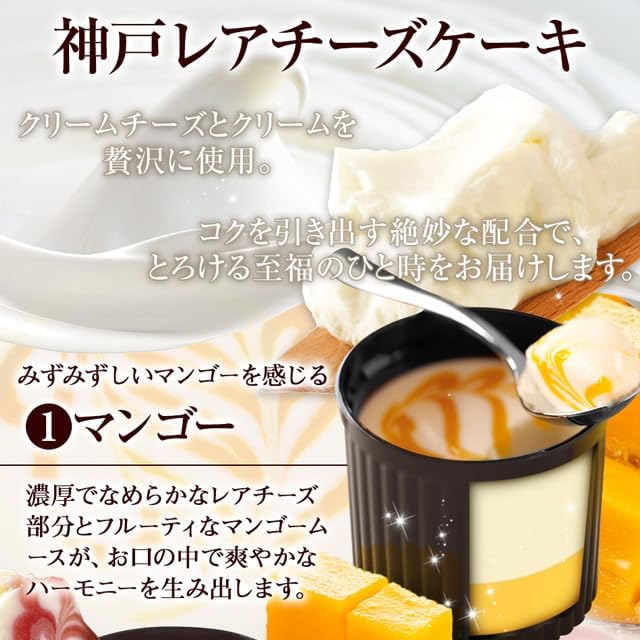 Kobe Frantz Afternoon in Harbor Town – Premium Japanese Gift Sweets