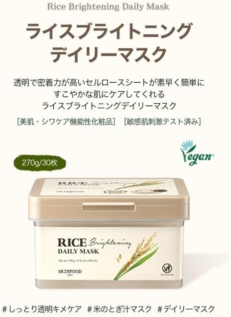 SKINFOOD Rice Brightening Daily Mask – Hydrating &amp; Radiance-Boosting Korean Sheet Mask Pack