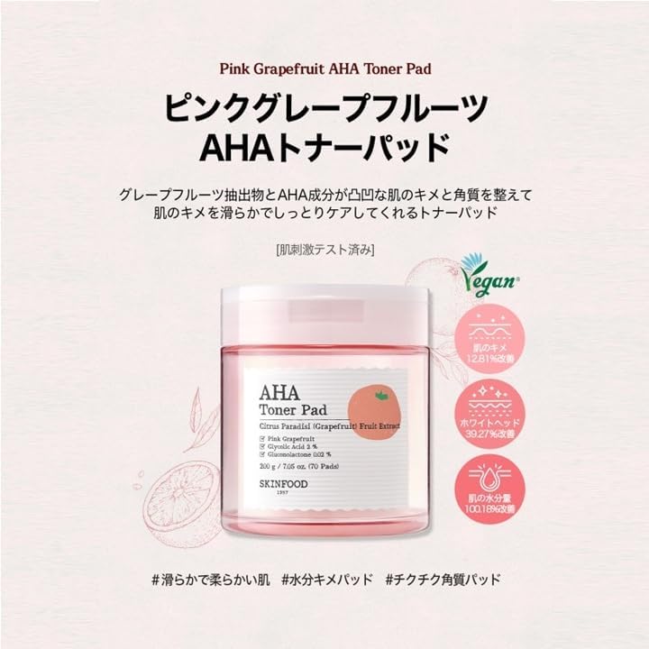 SKINFOOD Pink Grapefruit AHA Toner Pads – Brightening &amp; Exfoliating Korean Skincare Pads (250g, 70 Sheets)