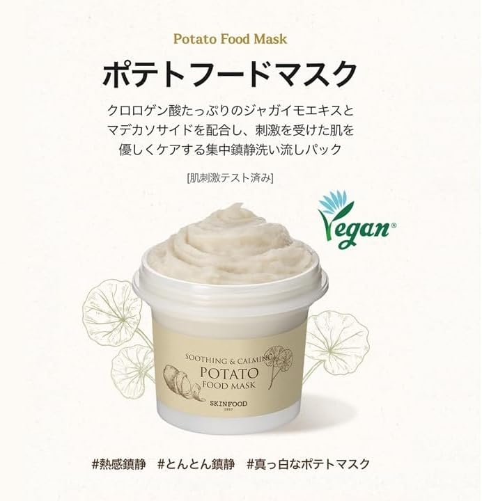 SKINFOOD Potato Food Mask – Soothing &amp; Hydrating Wash-Off Face Mask
