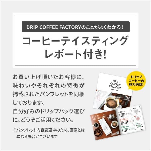Drip Coffee Factory Decaffeinated “Enjoy the Difference” Coffee – 3 Types, 15 Drip Bags