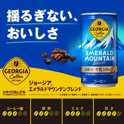 Georgia Emerald Mountain Blend Coffee 185ml – Pack of 30