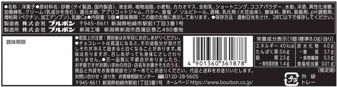 Bourbon Adult Petite Chocolate Cake 50g | Pack of 3 | Made in Japan
