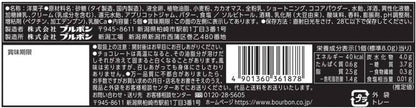 Bourbon Adult Petite Chocolate Cake 50g | Pack of 3 | Made in Japan