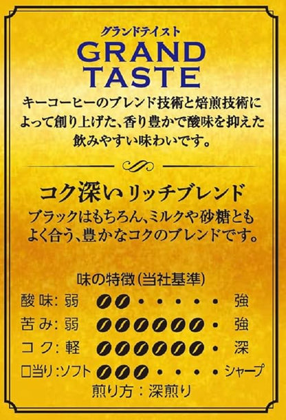 Key Coffee Drip Bag, Grand Taste, Deep Rich Blend, 15P | Made In Japan