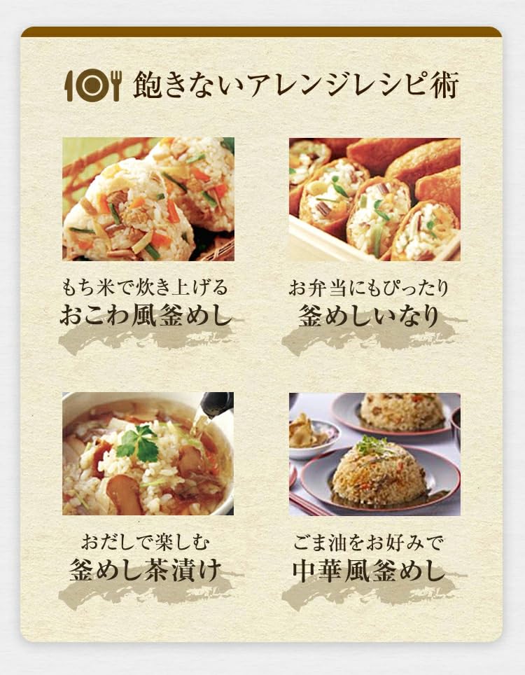 Yamamori mushroom kamameshi rice mix product features
