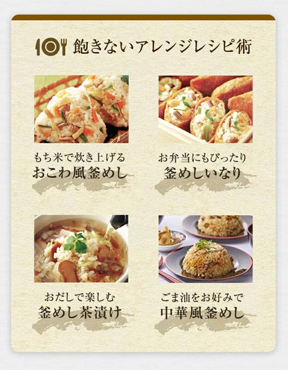 Yamamori mushroom kamameshi rice mix product features