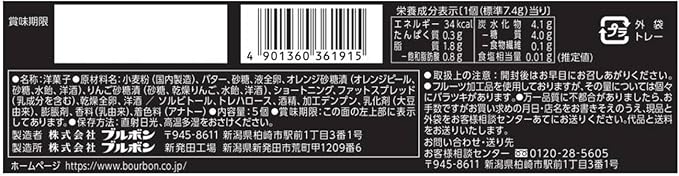 Bourbon Adult Petite Fruit Cake 40g | Pack of 3 | Made in Japan